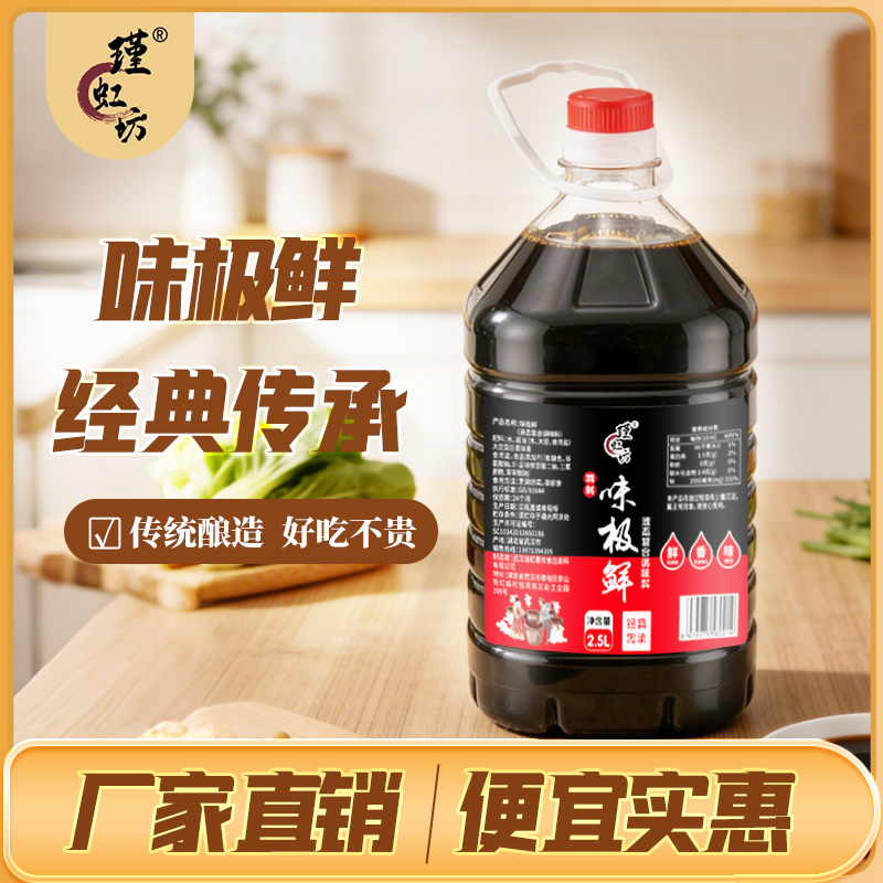 瑾虹坊5斤装味极鲜厨房调味佳品凉拌炒菜口感鲜美