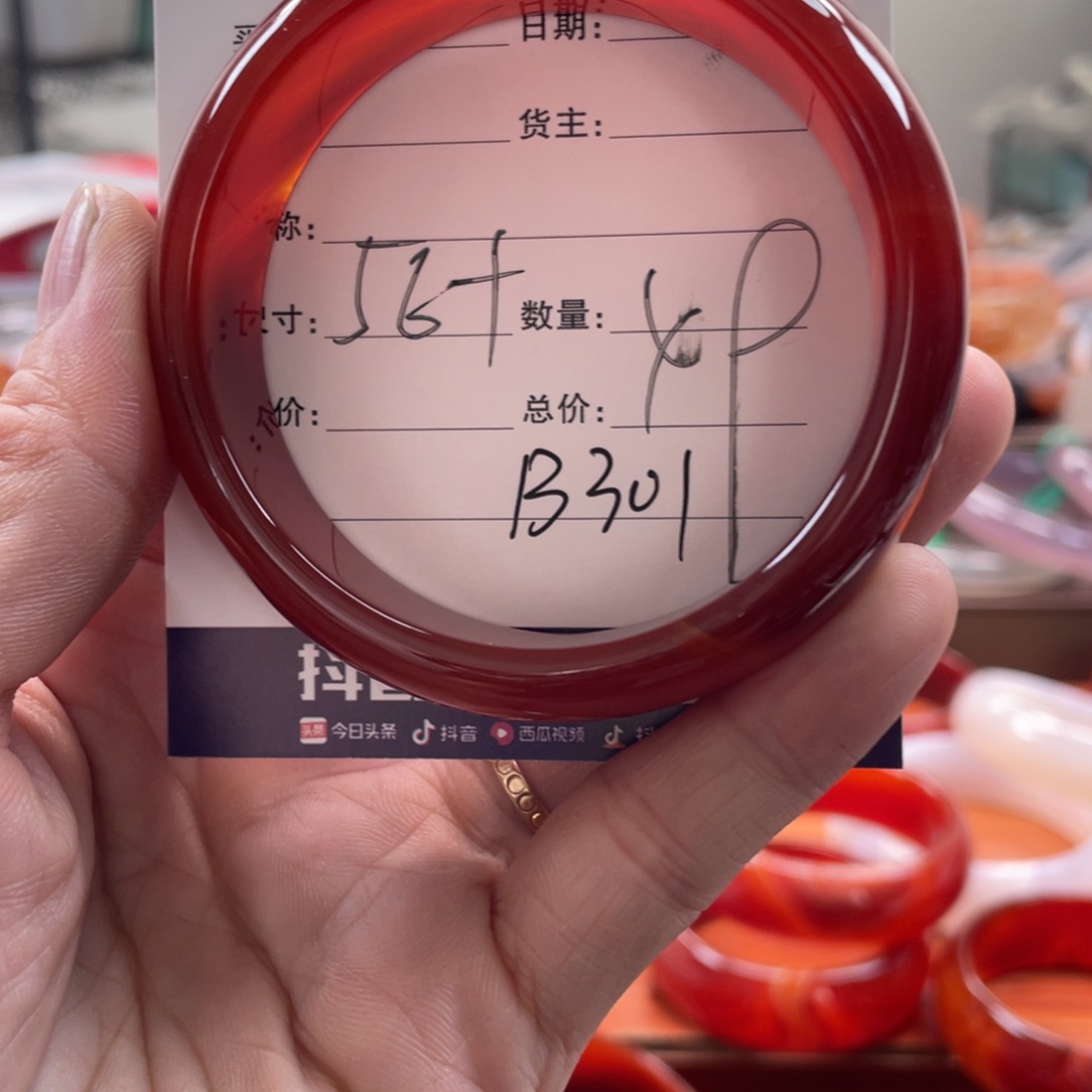 玛瑙/玉髓未镶嵌手镯