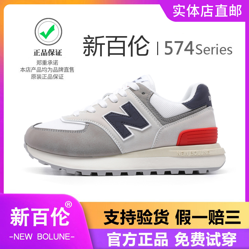 NEW BOLUNE/新百伦官方正品574男女情侣鞋百搭运动跑步鞋休闲减震