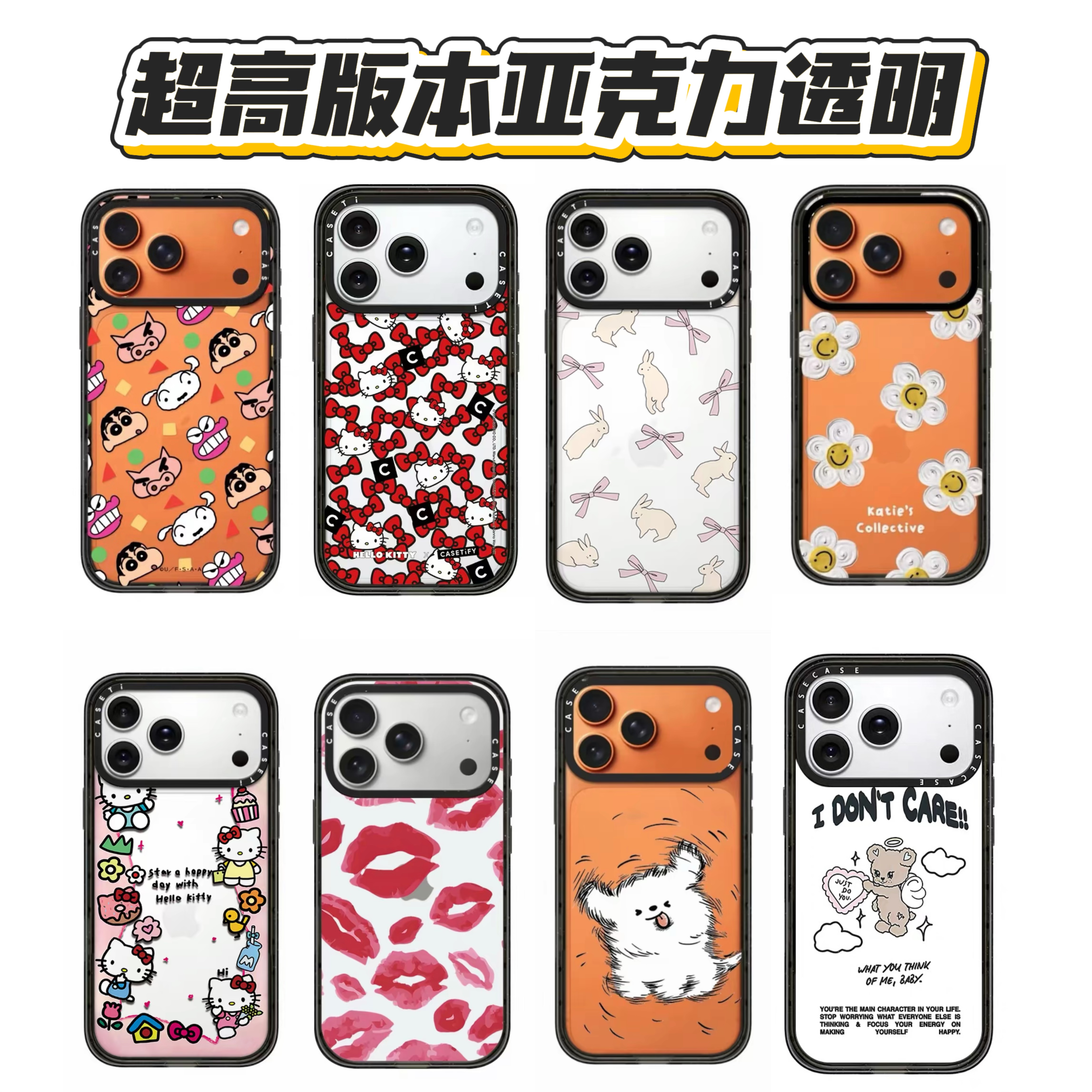 【高版本黑边透明亚克力】适用于苹果17pro手机壳16promax防摔