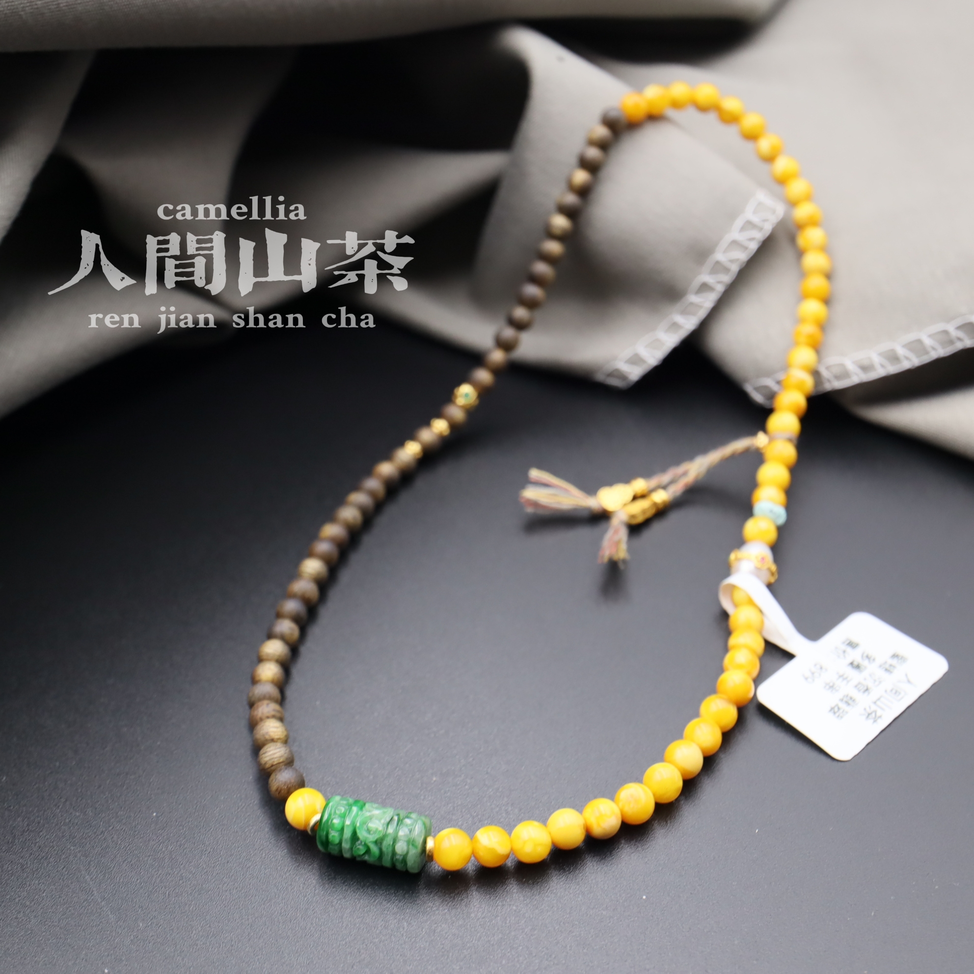 人间山茶M1-999沉香蜜蜡翡翠多圈手串 多样性发其一