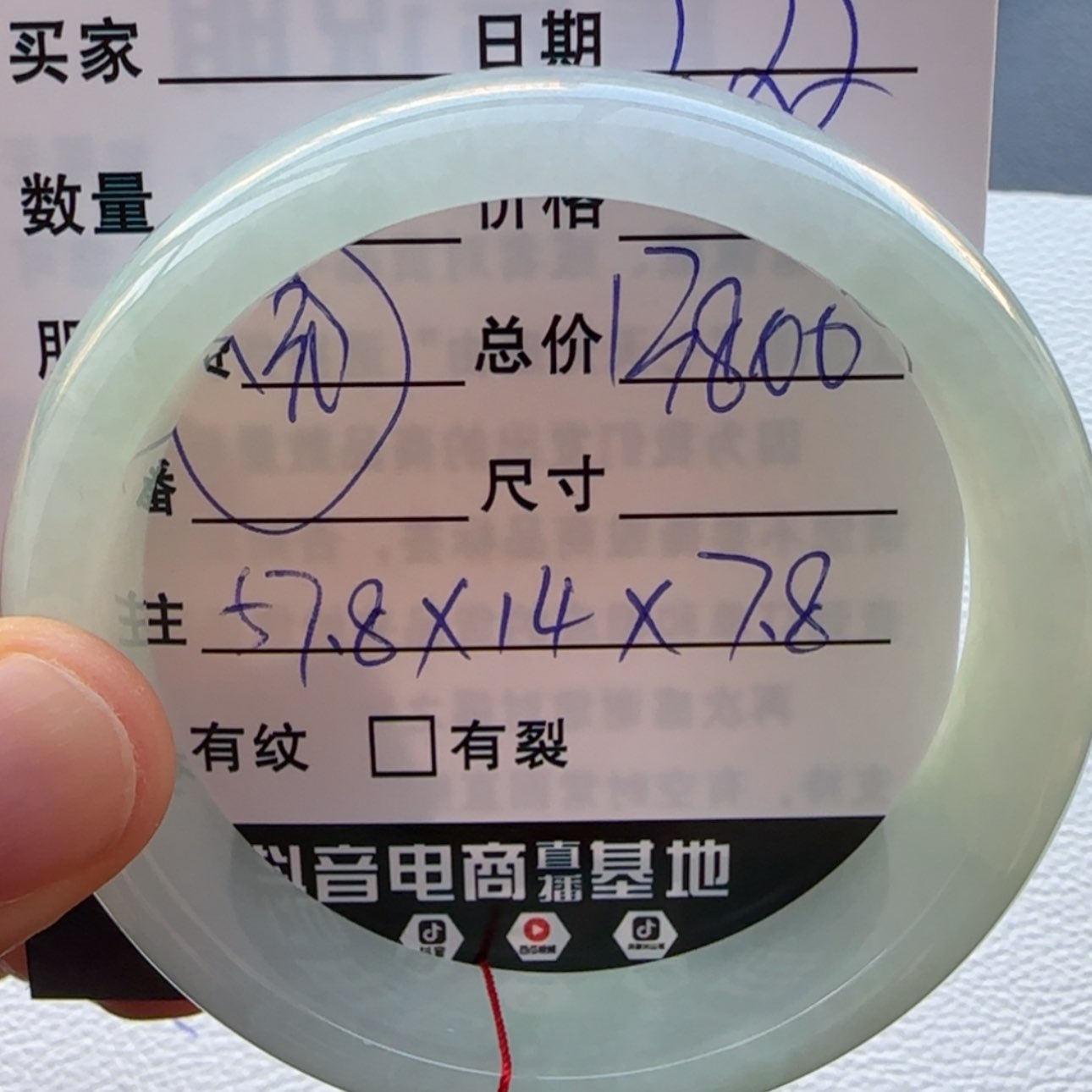 【闪购商品】翡翠手镯未镶嵌天然翡翠手镯