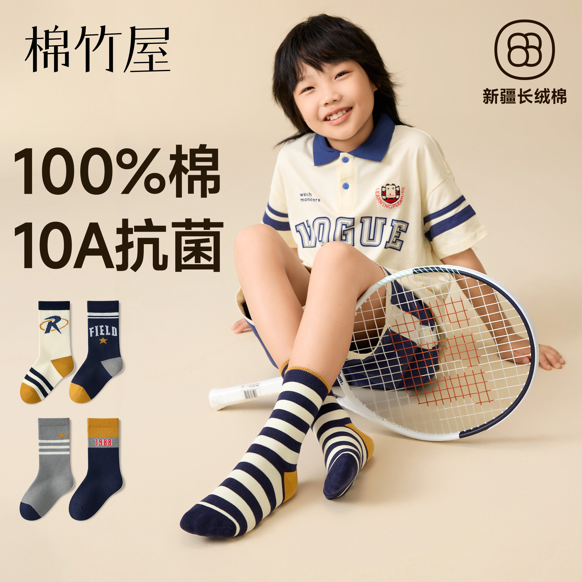 棉竹屋儿童袜子秋冬中筒袜男童女童纯棉100%全棉防臭抗菌无骨长袜