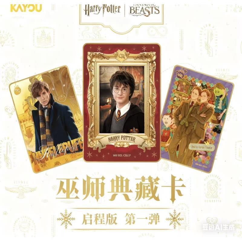 点点--哈利·波特-巫师典藏卡启程版-第1弹（默认代拆）