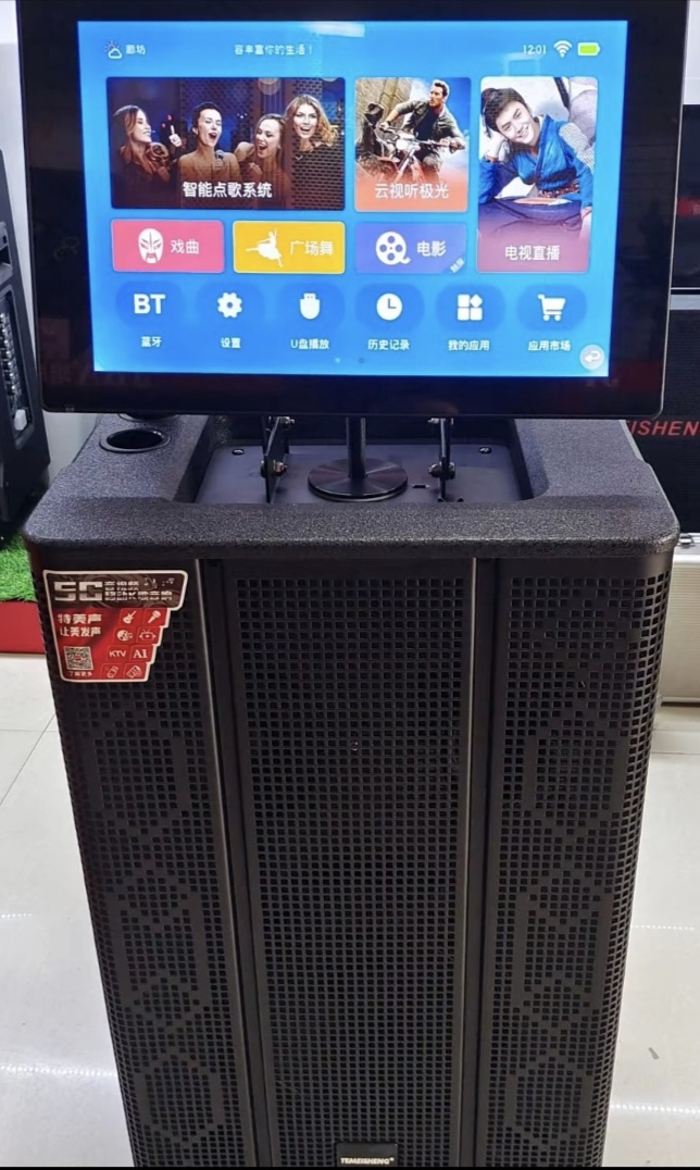 特美声福利大功率声卡音响一体机充电话筒