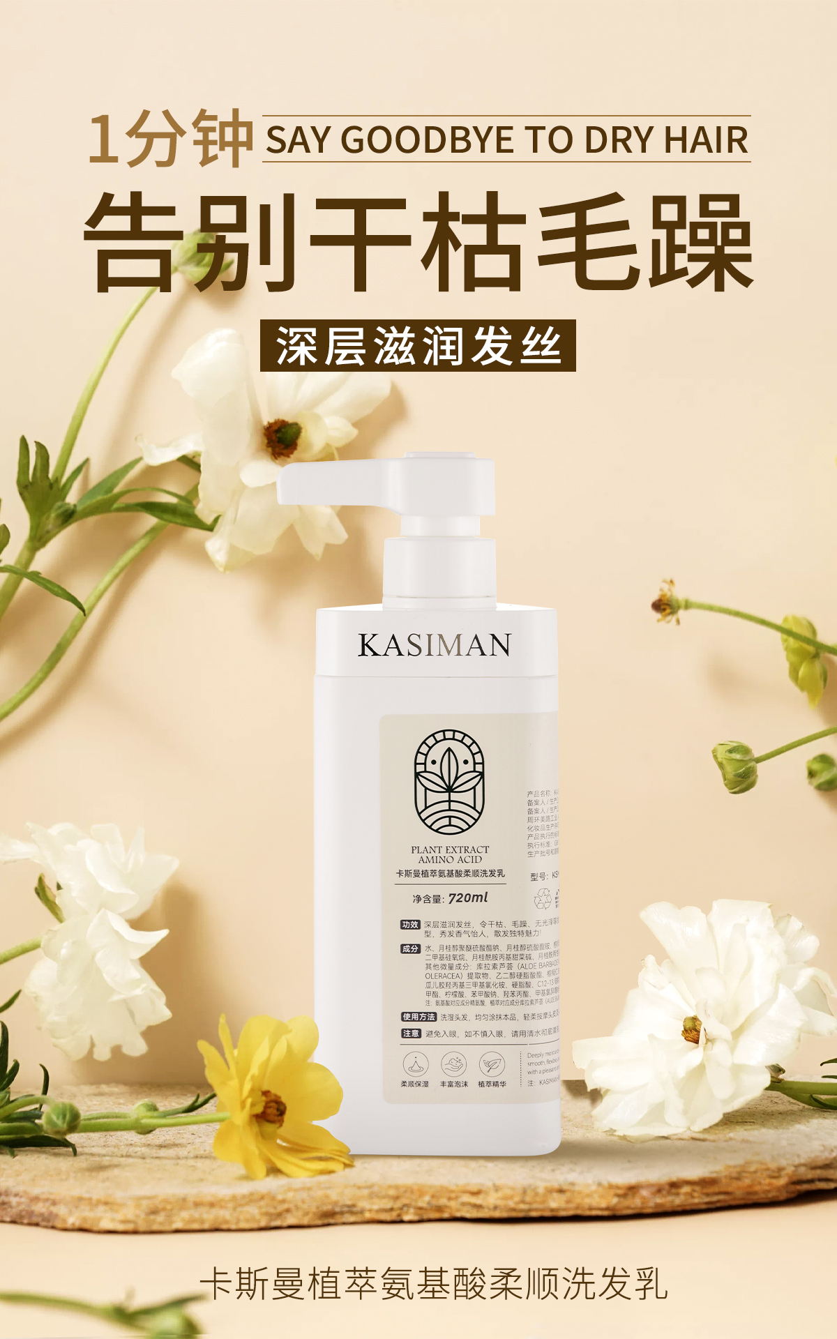 【四哥心选】卡斯曼植萃氨基酸柔顺洗发乳