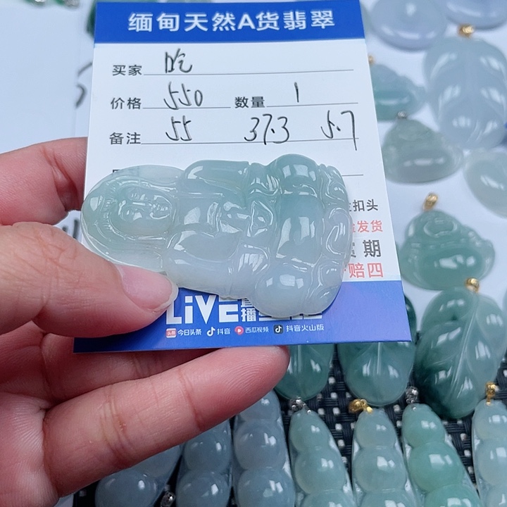 翡翠颈饰未镶嵌吃***士天然翡翠吊坠