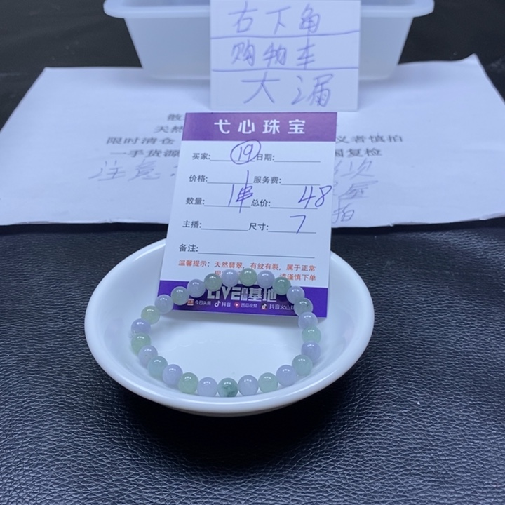 翡翠散珠翡翠翡翠19