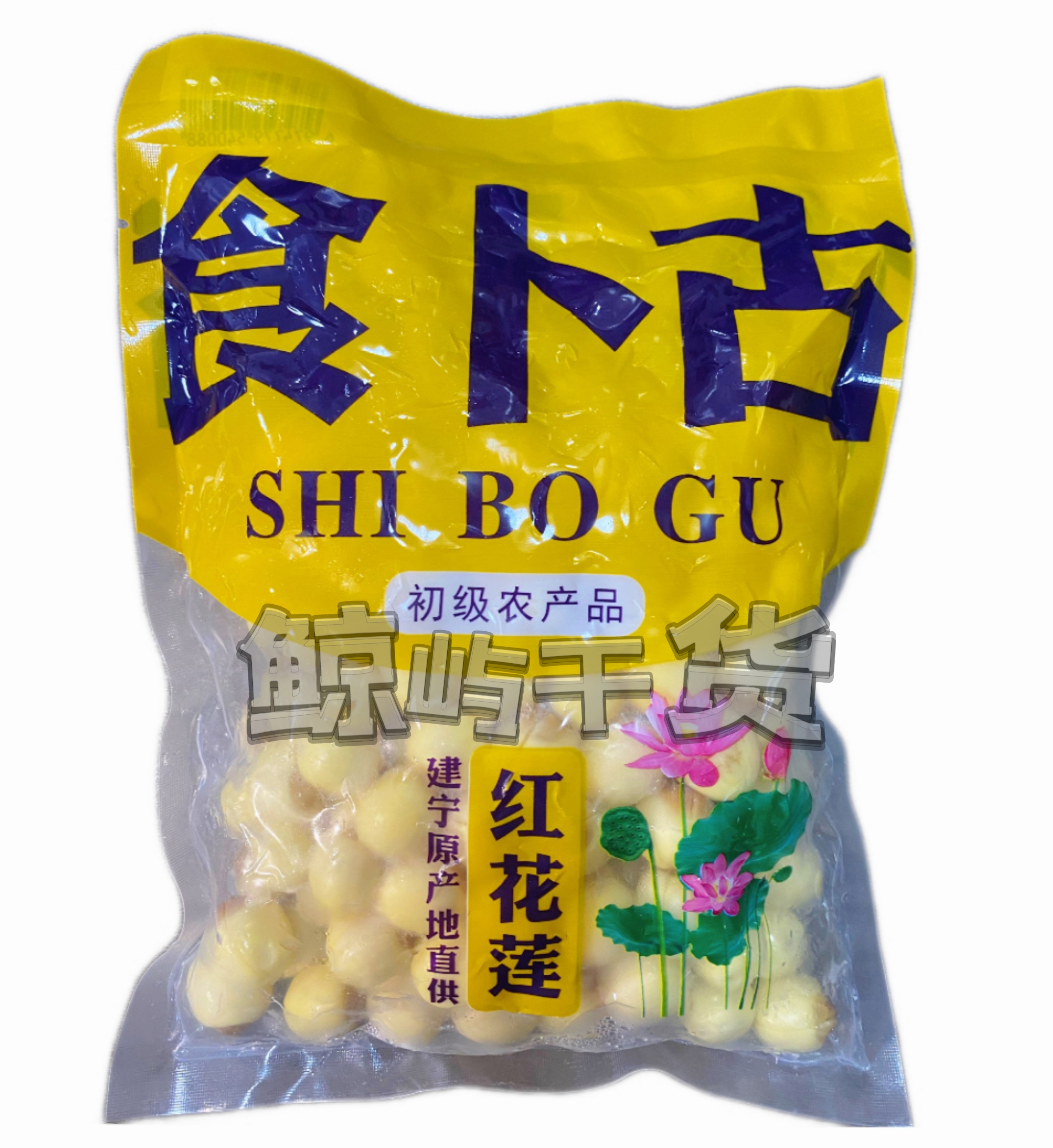 {鲸屿精选}手工精选福建建阳红花莲子500g起售优质营养饱满