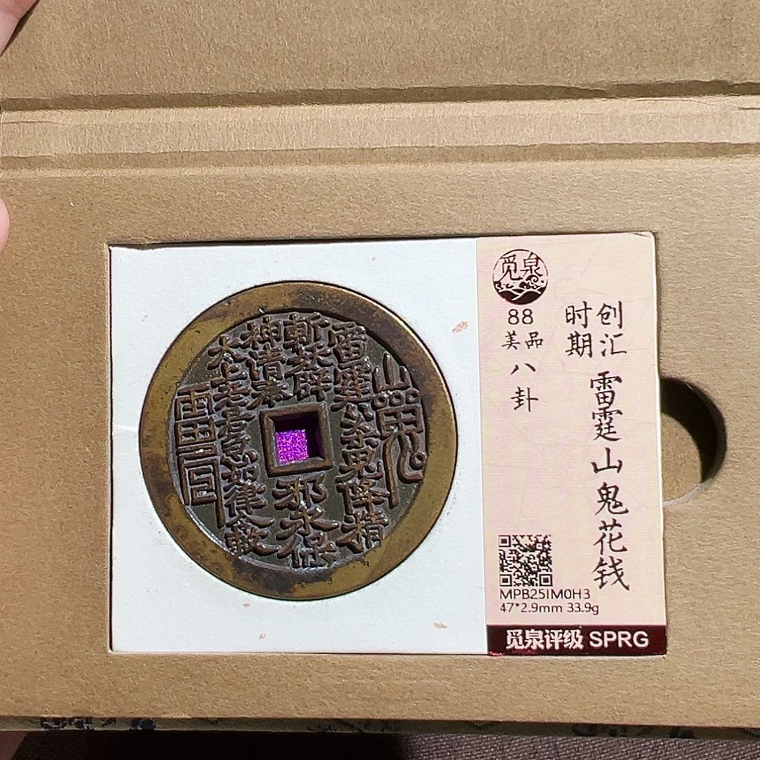 什***乐铜经典山花～～观星