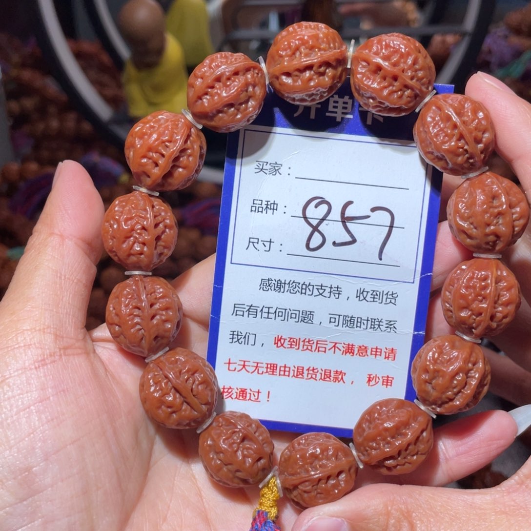 ～***～手串文玩核桃857小粗筋八愣1.8