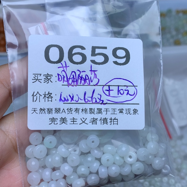【闪购商品】未镶嵌翡翠手链萌**莎散珠