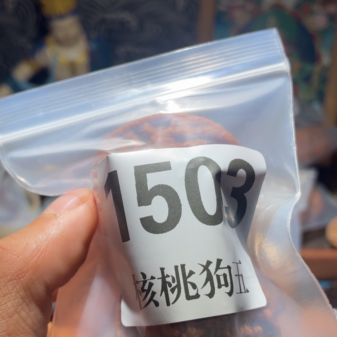 咳***)吊坠文玩核桃1503南疆