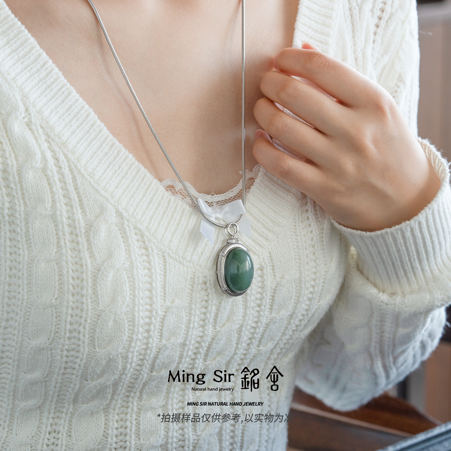 【铭舍】天然和田S925银镶嵌鸭蛋青蛋面吊坠M-10.28