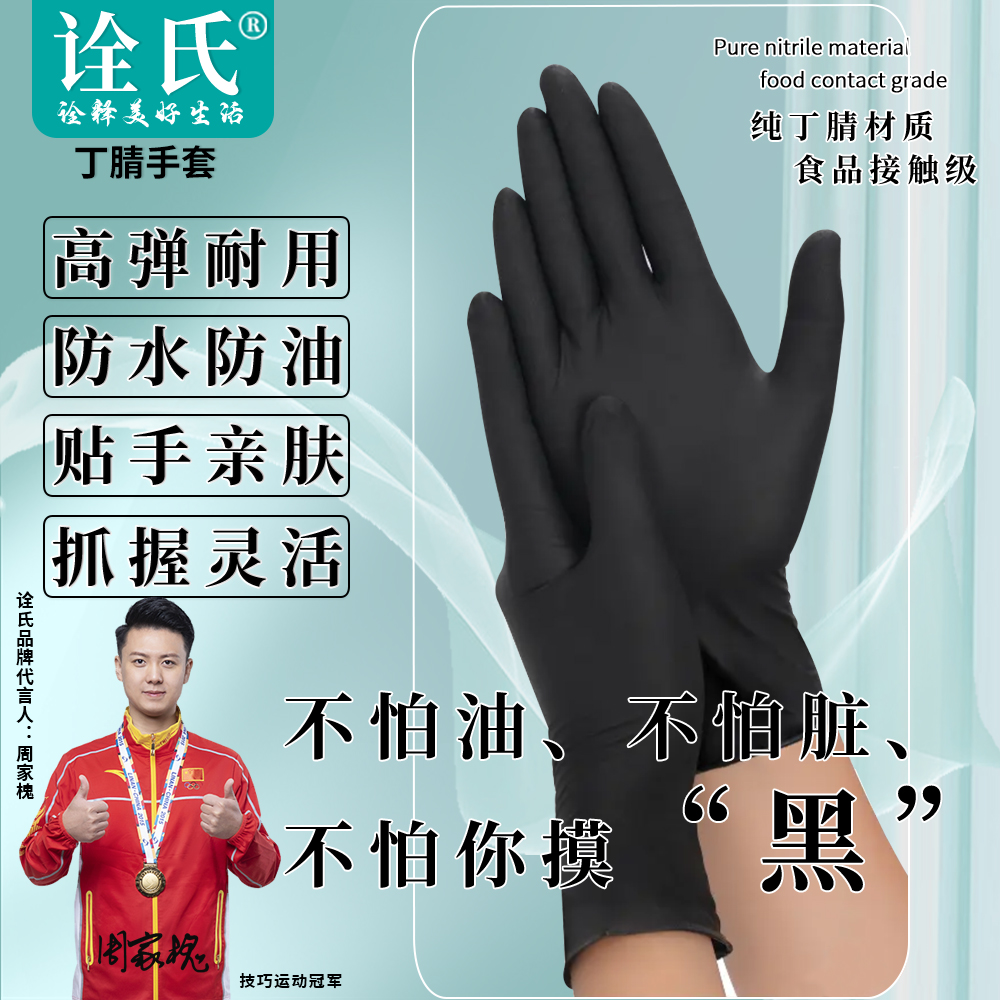 【防油耐脏】食品级黑色丁腈高弹防水防酸碱防滑机修汽修纹身手套