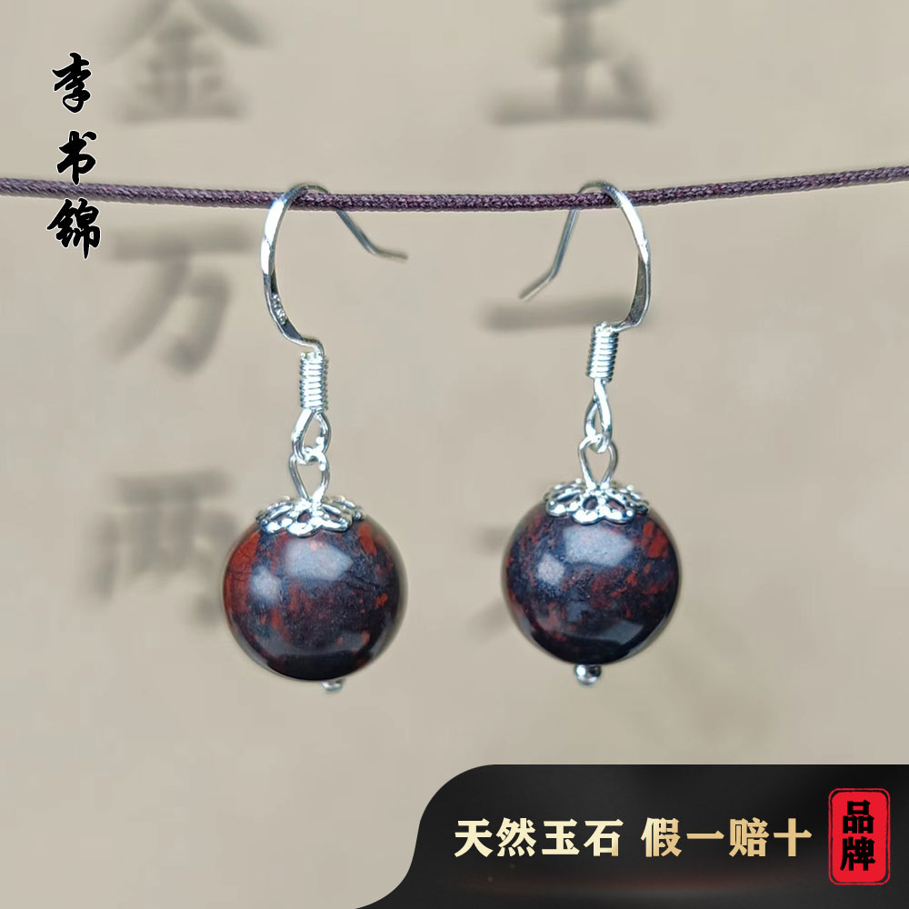 李书锦保真天然鸡血玉耳钩 多样性发货