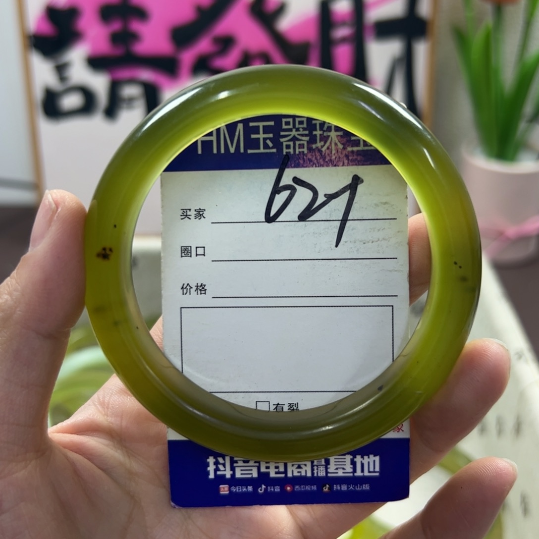 蛇纹石玉手镯未镶嵌90