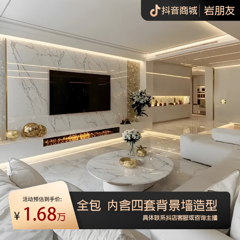 【岩朋友】岩板全屋定制现代轻奢简约客厅悬空影视墙玄关餐厅意式