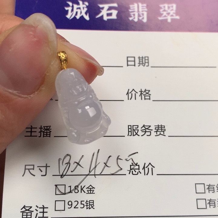 翡翠18K金镶嵌颈饰站佛