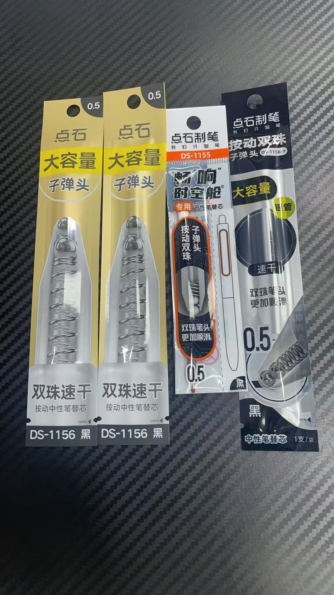 发点石笔芯组合，到手4支黑墨