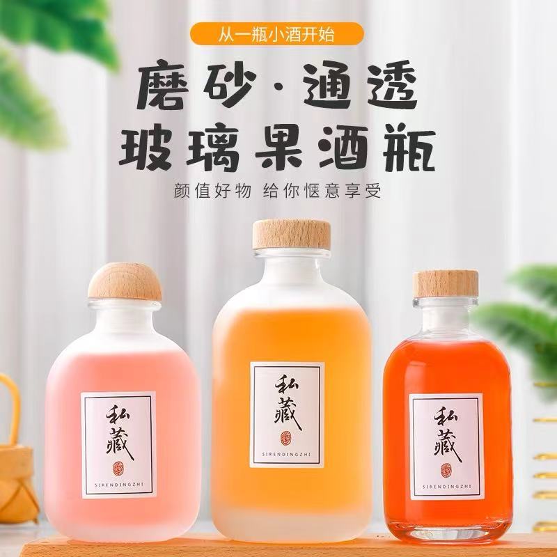 新款玻璃空酒瓶白酒瓶自酿分装瓶青梅杨梅果酒瓶泡酒瓶空瓶子