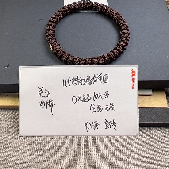 手串金刚菩提老树王