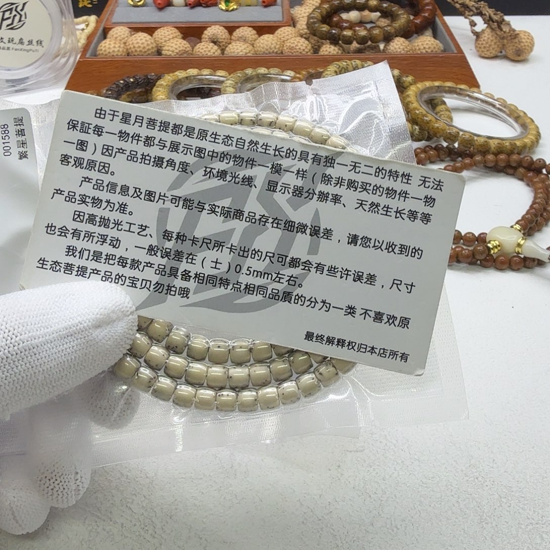 星月菩提吊坠15梵天糯冰石玉河豚6直切108