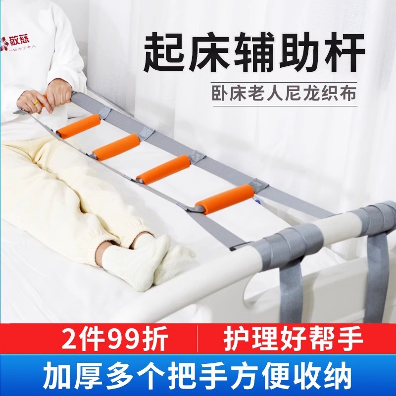 助力拉绳起身辅助带长期卧床神器护理拐棍老人专用防滑老人拐杖