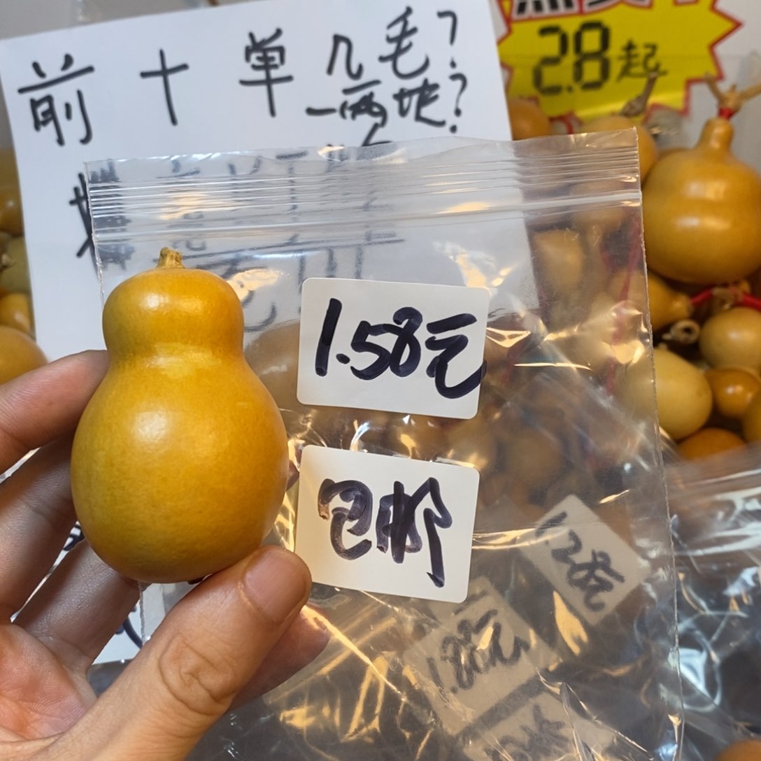 文玩葫芦一物一拍