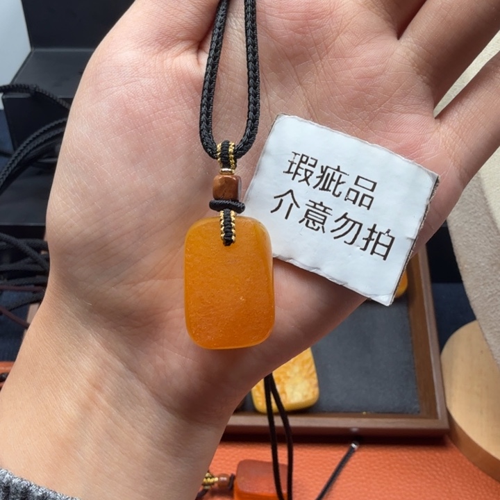 蜜蜡未镶嵌吊坠(赠链)