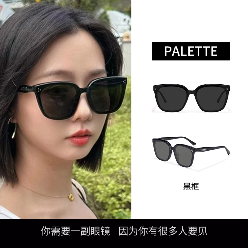 2025新GM墨镜女莎莎同款高级感板材防晒紫外线太阳眼镜PALETTE