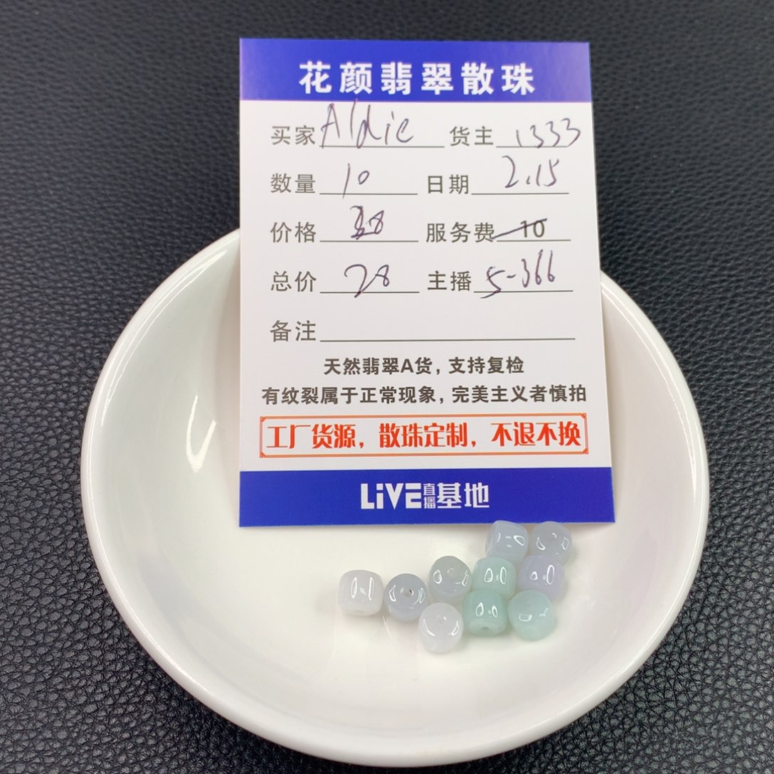 翡翠手链未镶嵌A***e翡翠散珠DIY手串多样性自发