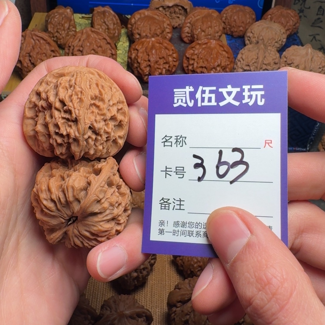 核桃贰伍文玩核桃赵喜满41全