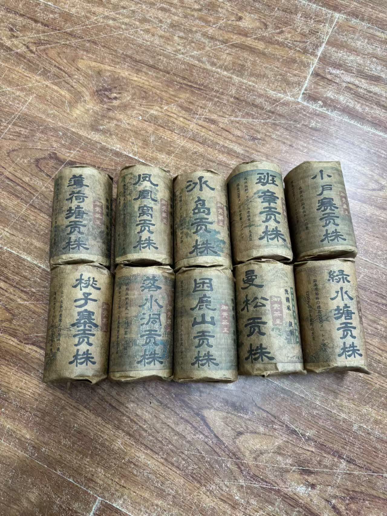 T十大贡株调味普洱茶T38