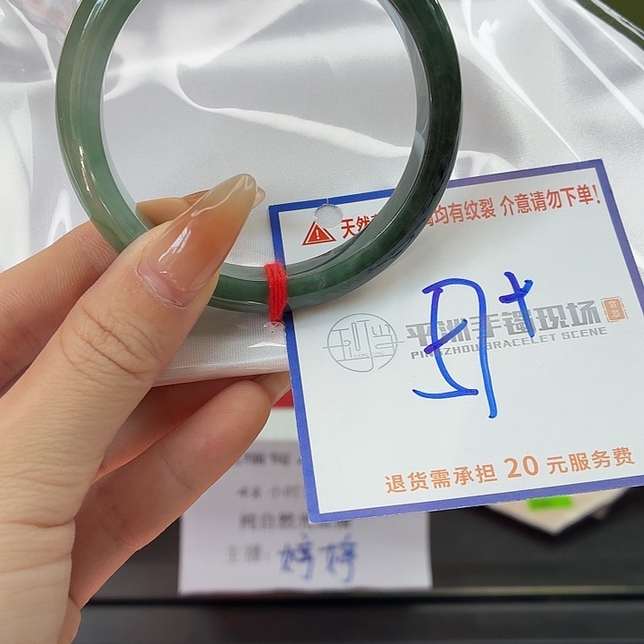 翡翠未镶嵌手镯2222