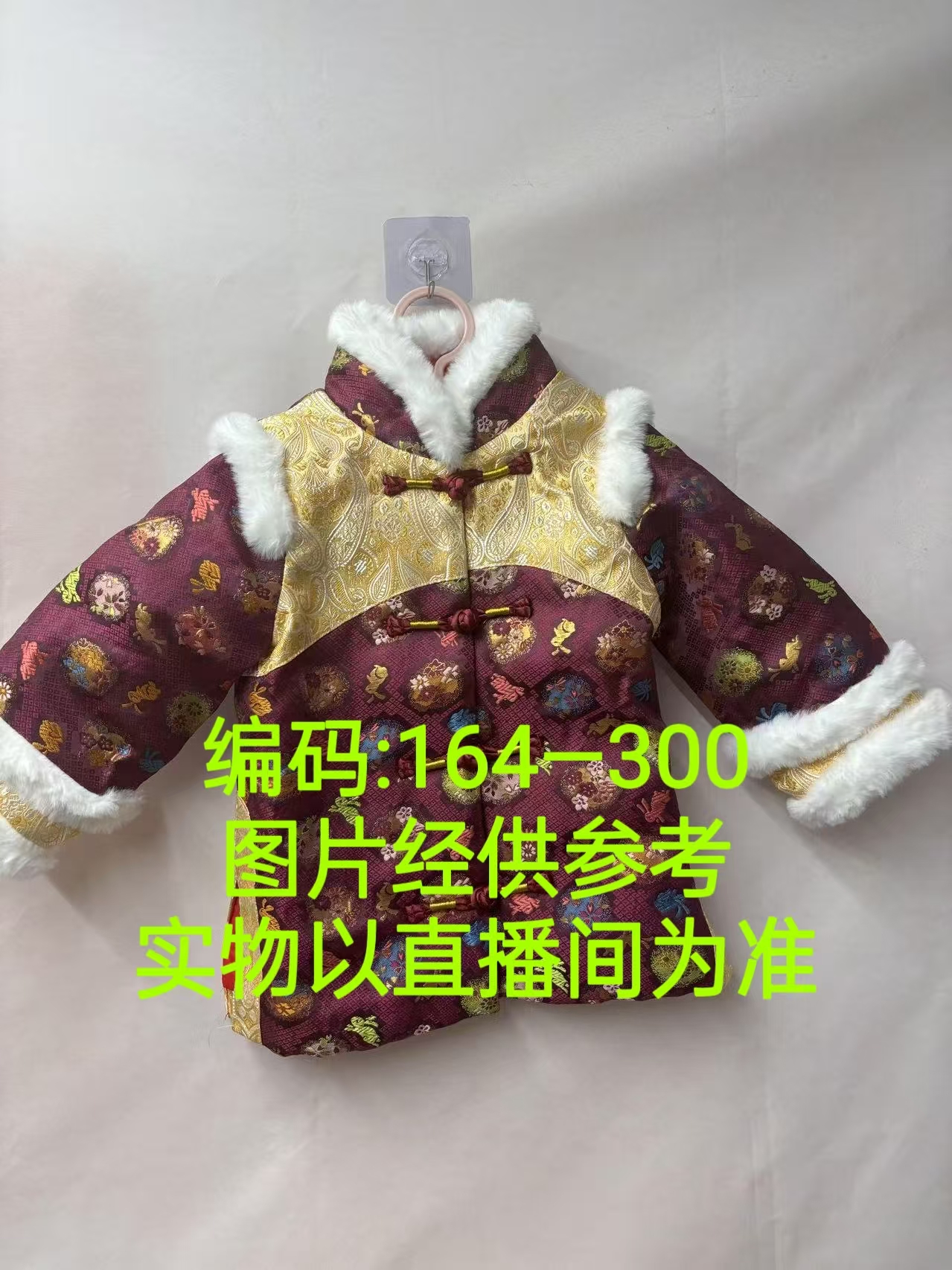 0164-0300宝宝儿童秋冬加厚国风保暖拜年服长款唐装上衣