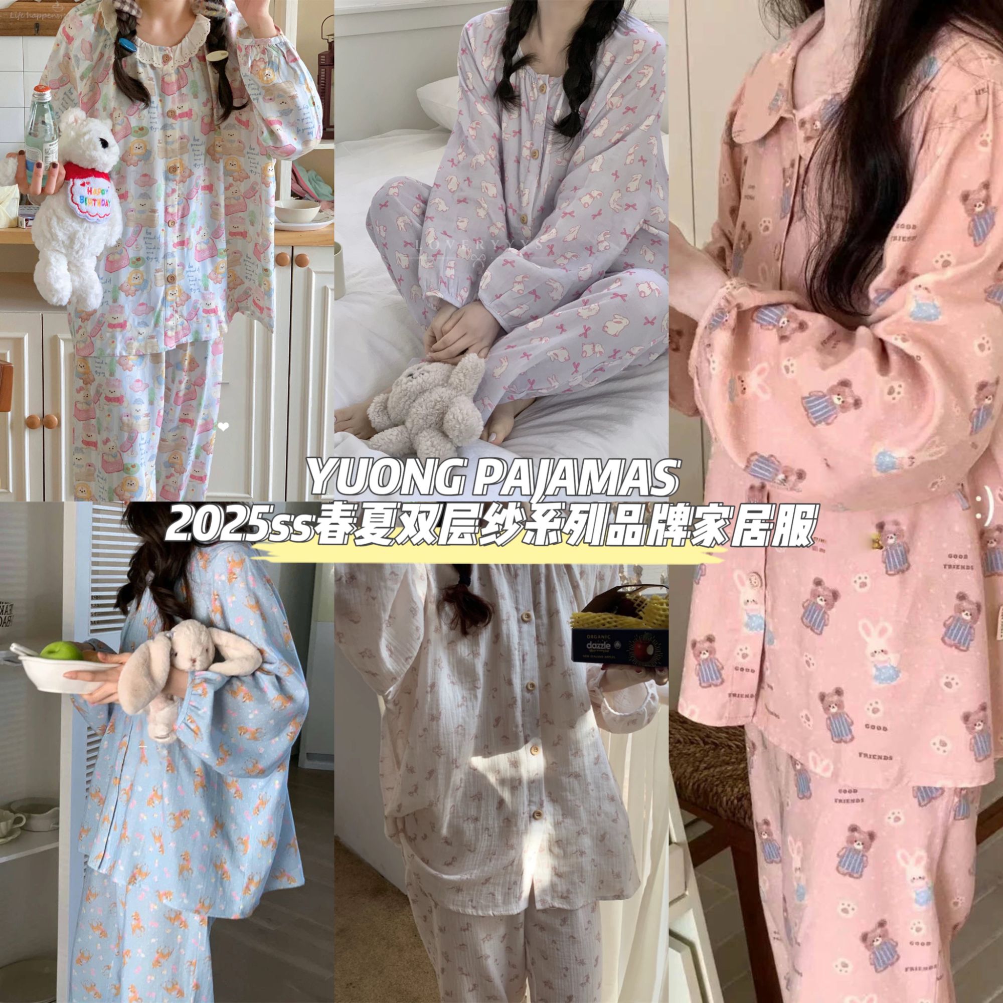 201-299【品牌高货青沧 多款少量现货】高品质春夏双纱棉睡衣带胸垫