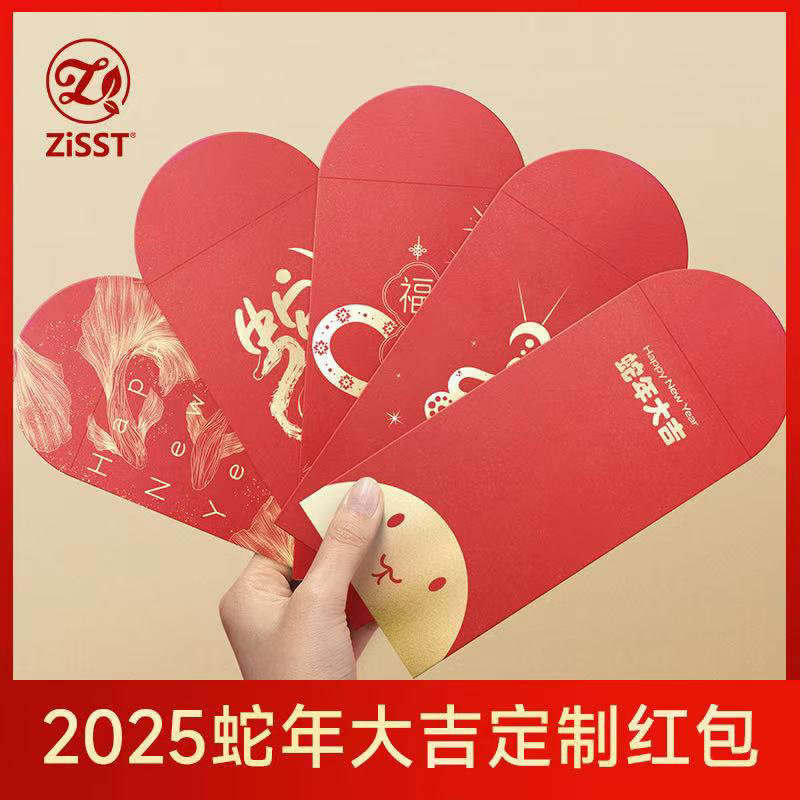 新年红包对联年货