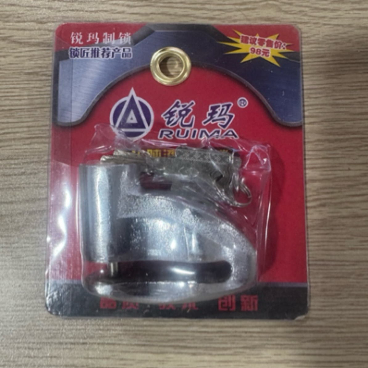 电动车摩托车自行车通用碟刹锁刹车盘锁防盗抗液压剪锁