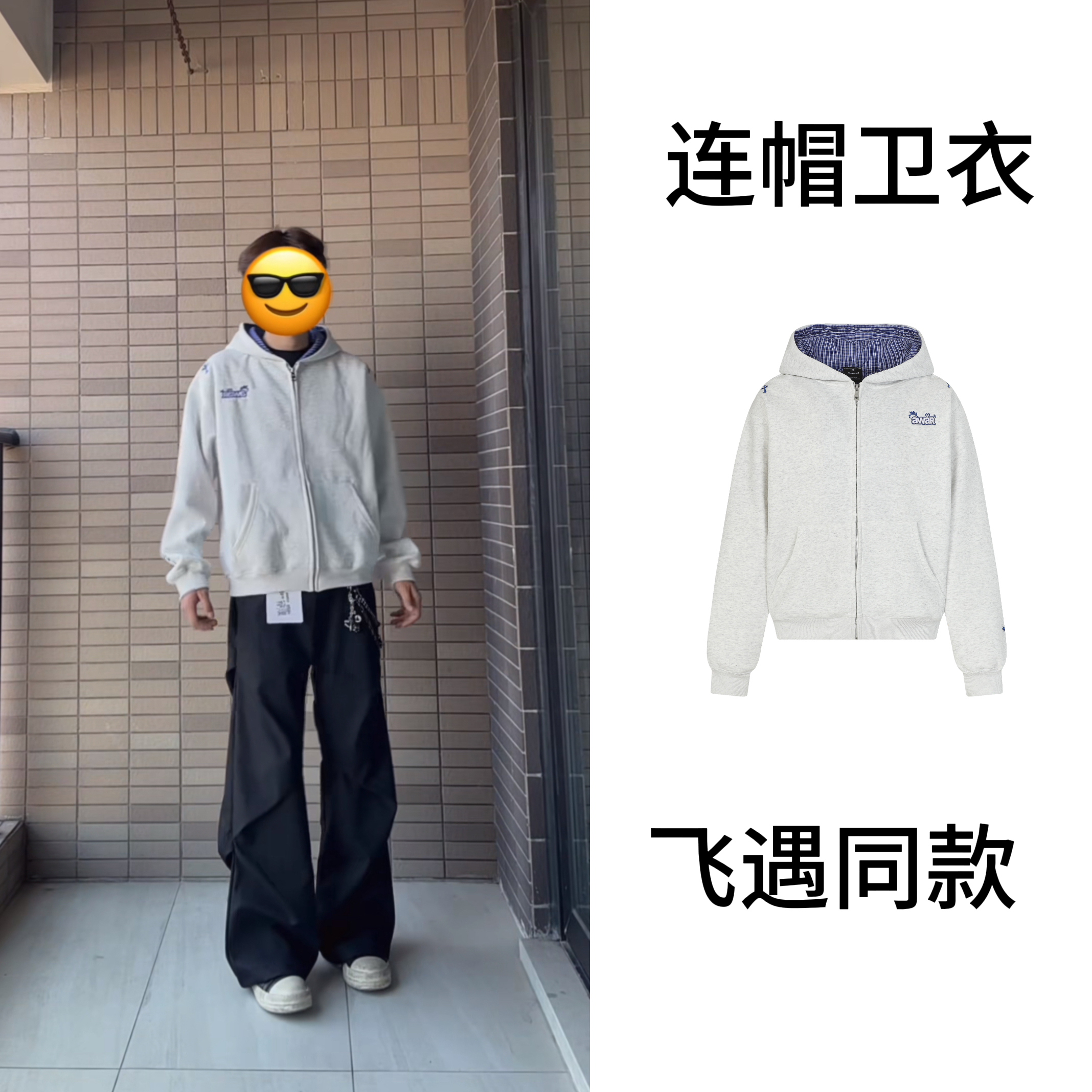 FEIYU卫衣百搭时尚格子保暖运动常规款拉链舒适上衣拼接