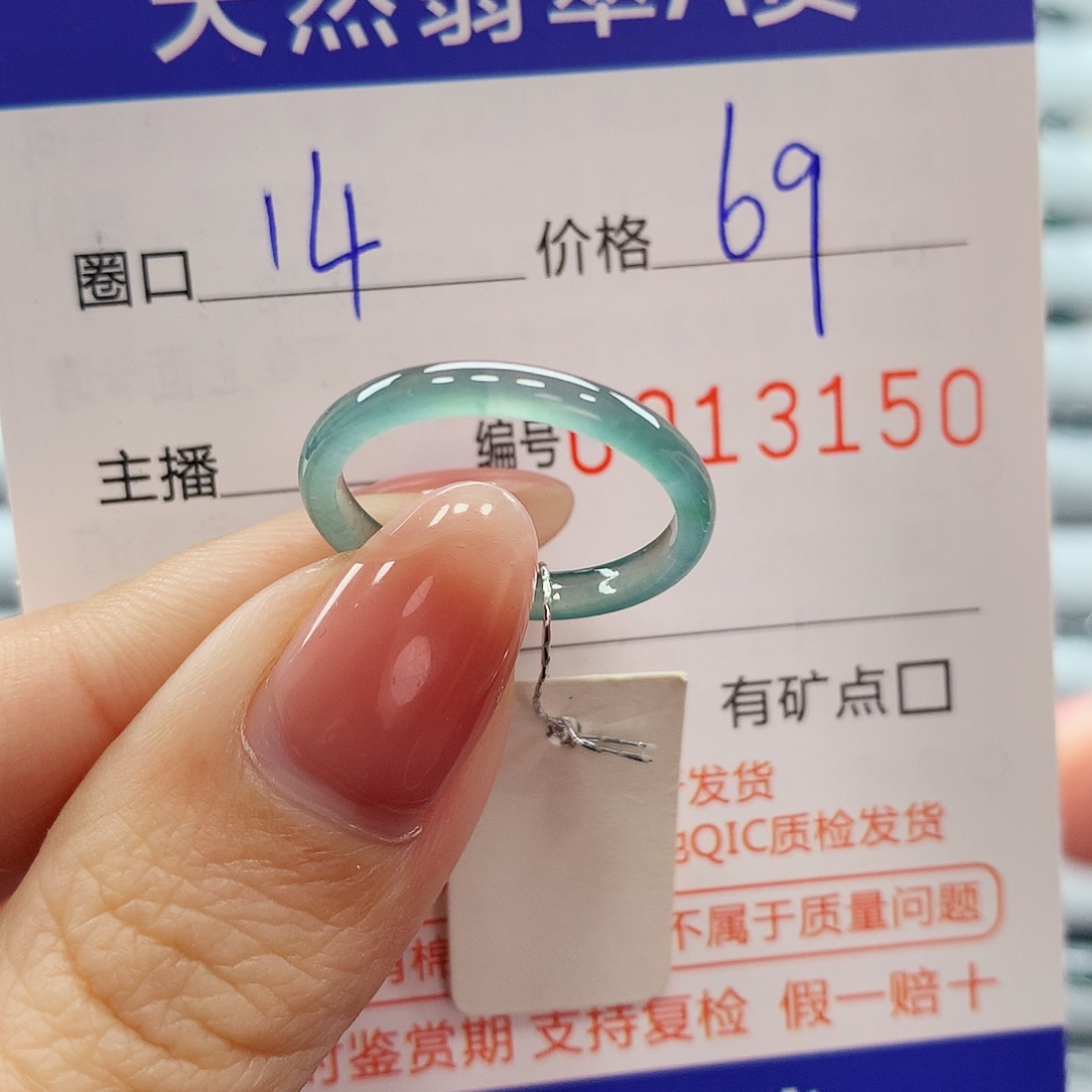 翡翠戒指未镶嵌翡翠