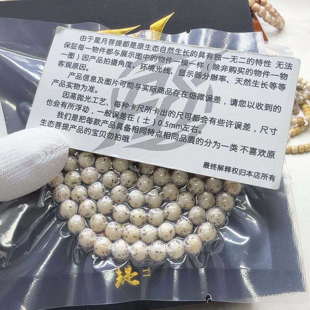 星月菩提吊坠10梵天糯冰大眼睛通体7圆108