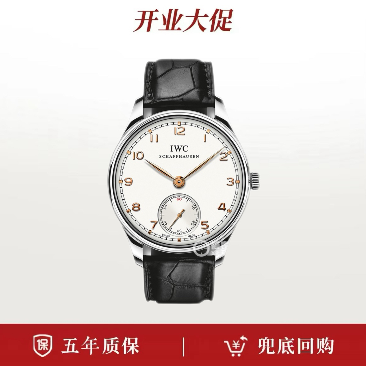 99新 IWC/万国 万国葡萄牙545408/已停产/单表/44盘/手动机械