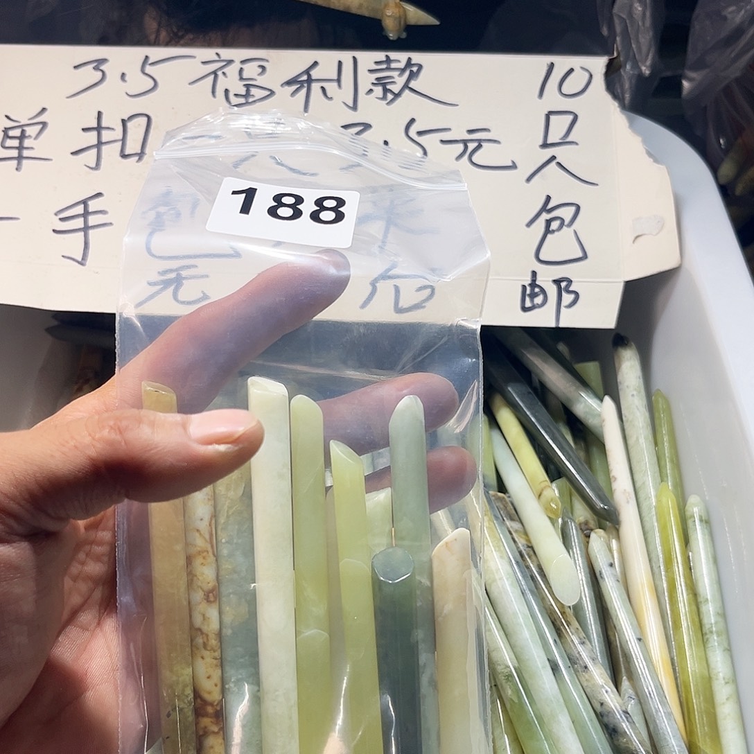 安***妤蛇纹石玉未镶嵌发簪