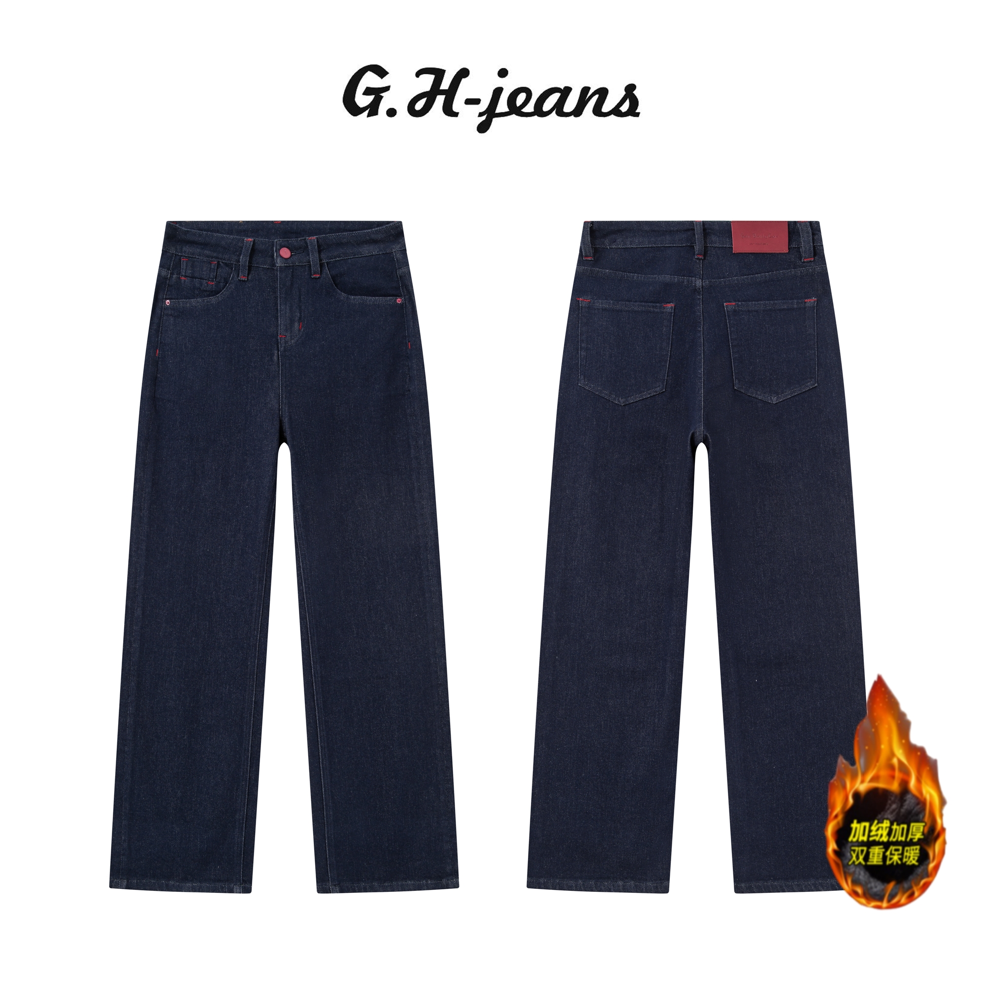 【G.H】冬季加绒新款安可拉红不掉色雅丹蓝撞色四面弹直筒牛仔裤女