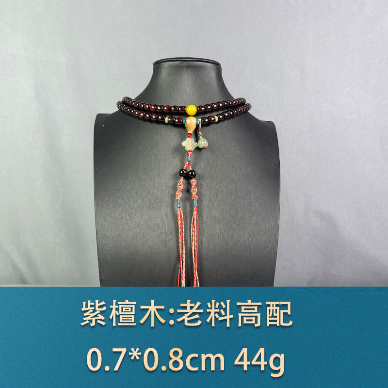 80374 老料高配 紫檀木