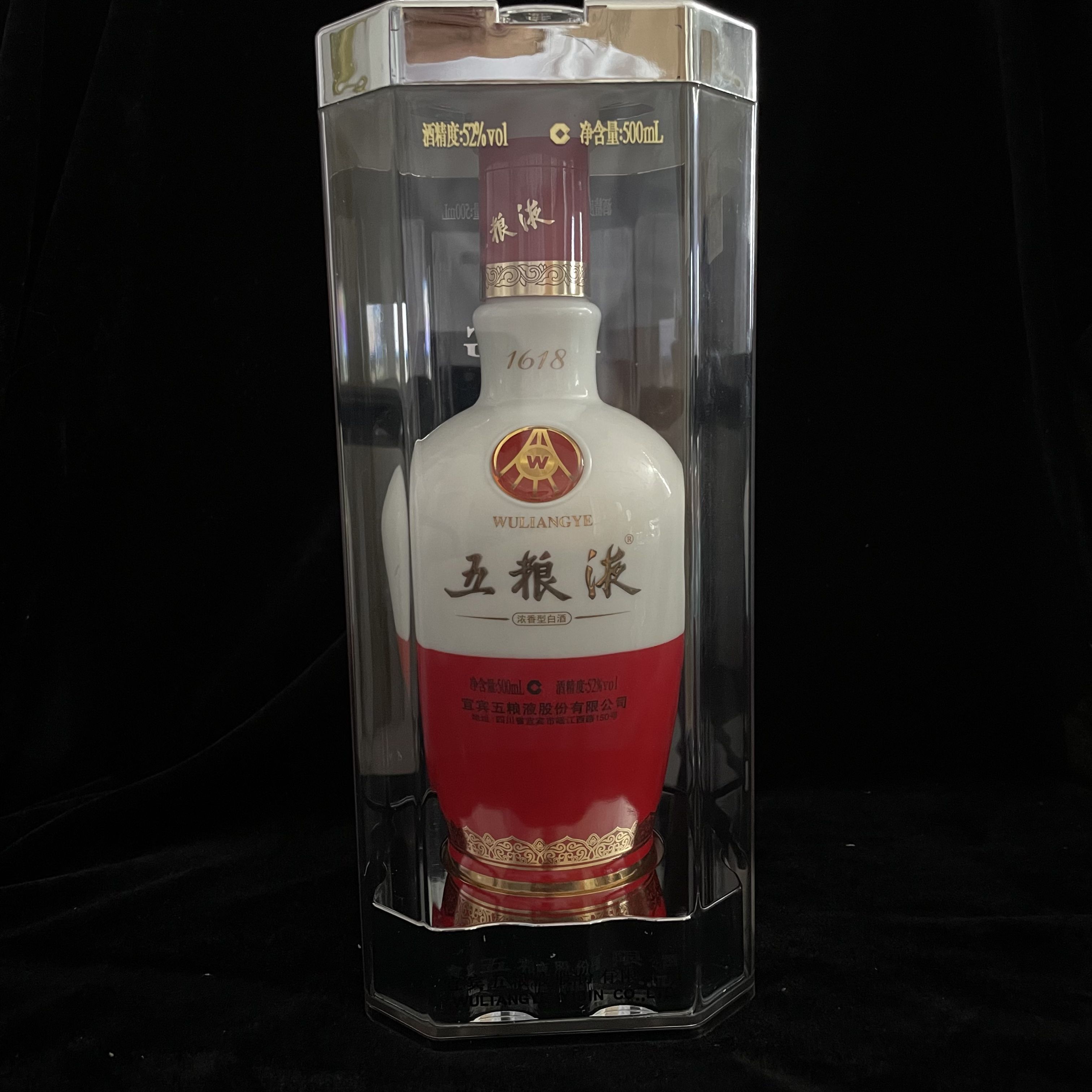 2012年五粮液1618 52度500ML一瓶编码62734