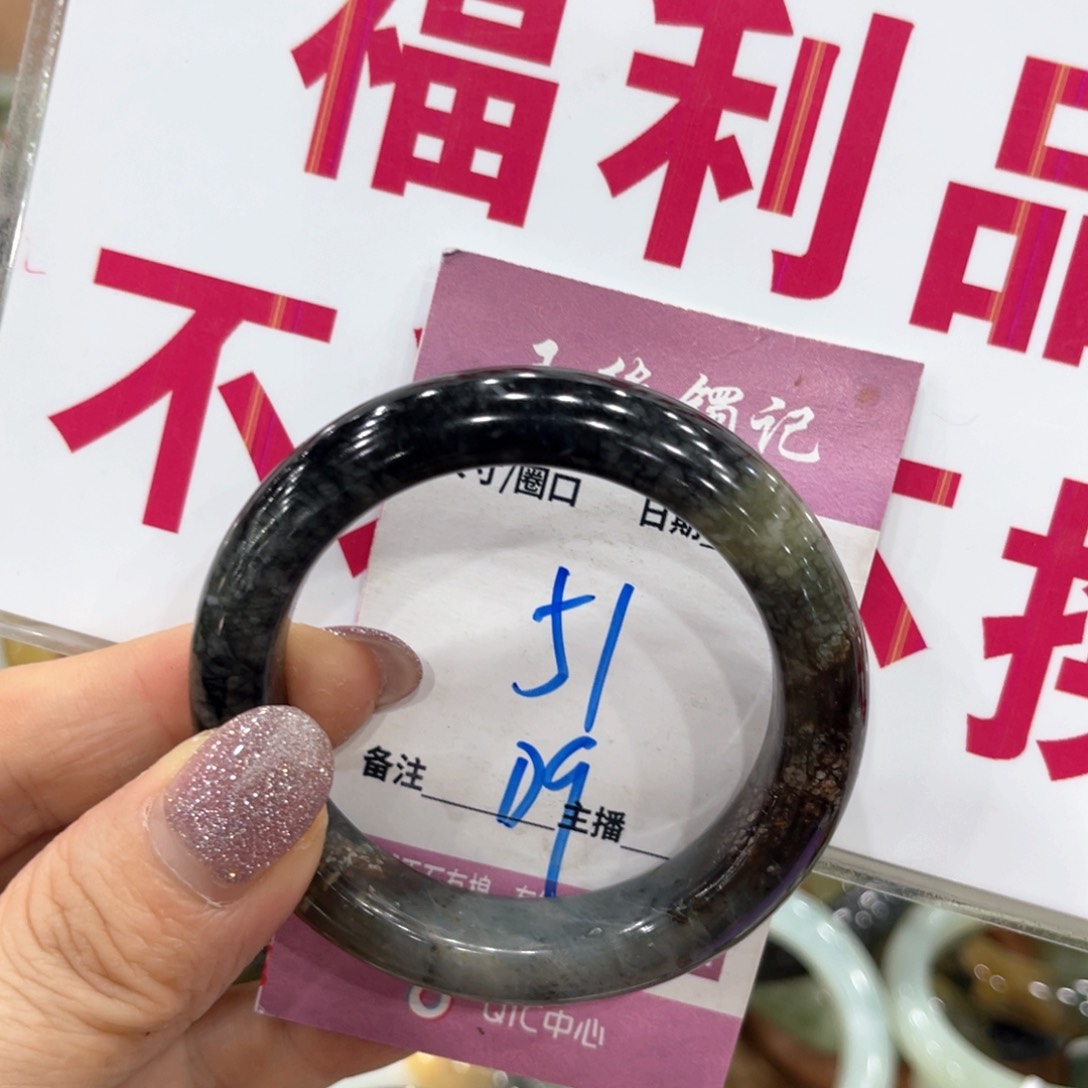 岫玉未镶嵌手镯手镯