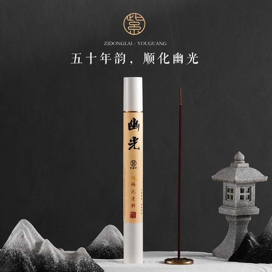 紫棟來 - 4A幽光 线香