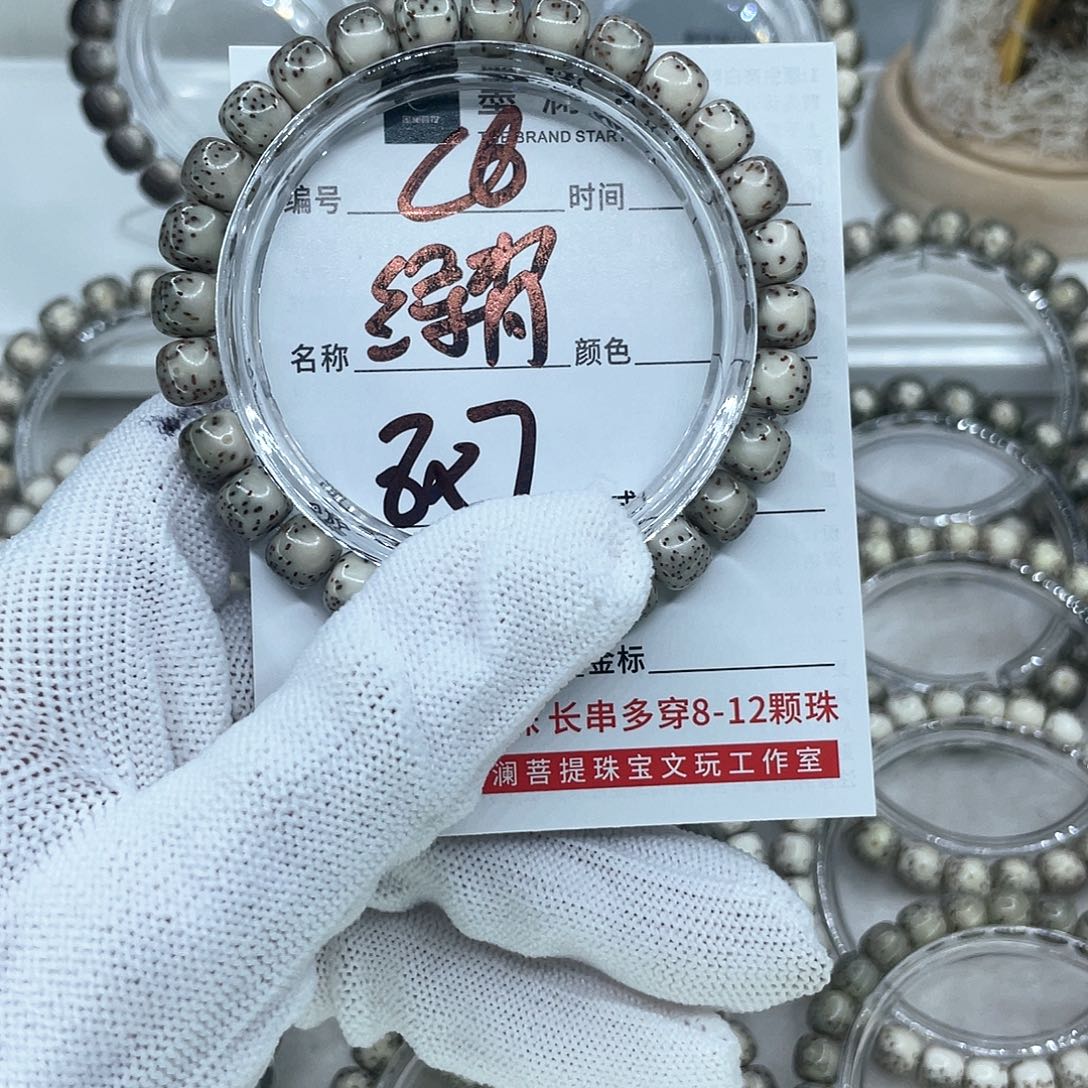 手串星月菩提C6绿背